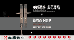 Desktop Screenshot of chinahangying.com